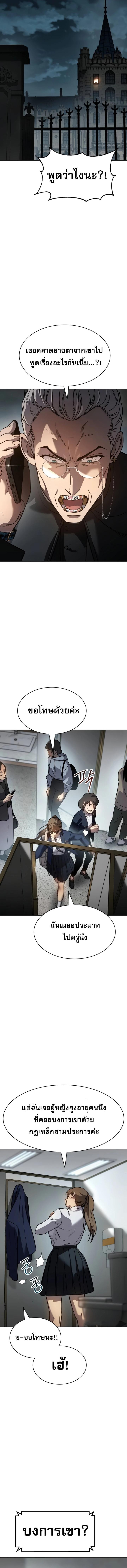 อ่านมังงะ Laws of The Good Child ตอนที่ 4/3_1.jpg