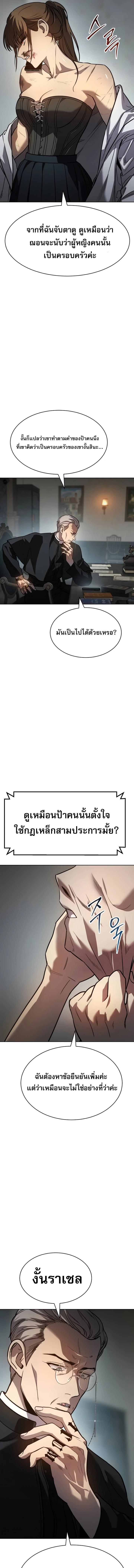 อ่านมังงะ Laws of The Good Child ตอนที่ 4/4_0.jpg