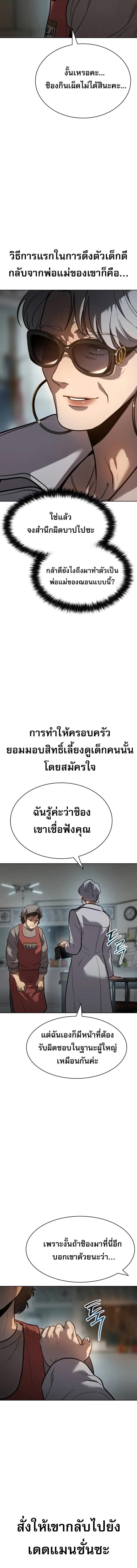 อ่านมังงะ Laws of The Good Child ตอนที่ 4/5_1.jpg