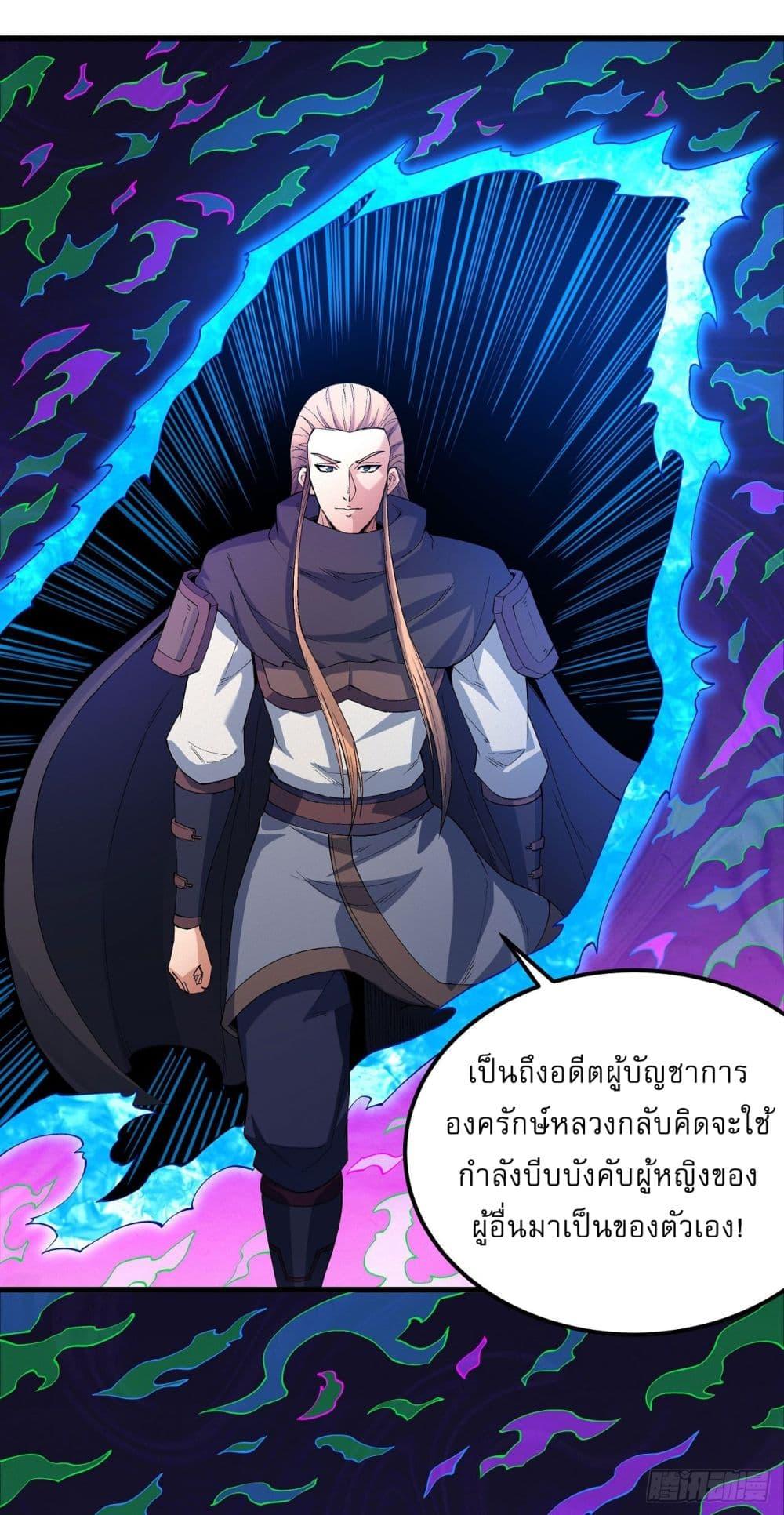 อ่านมังงะ God of Martial Arts ตอนที่ 545/14.jpg