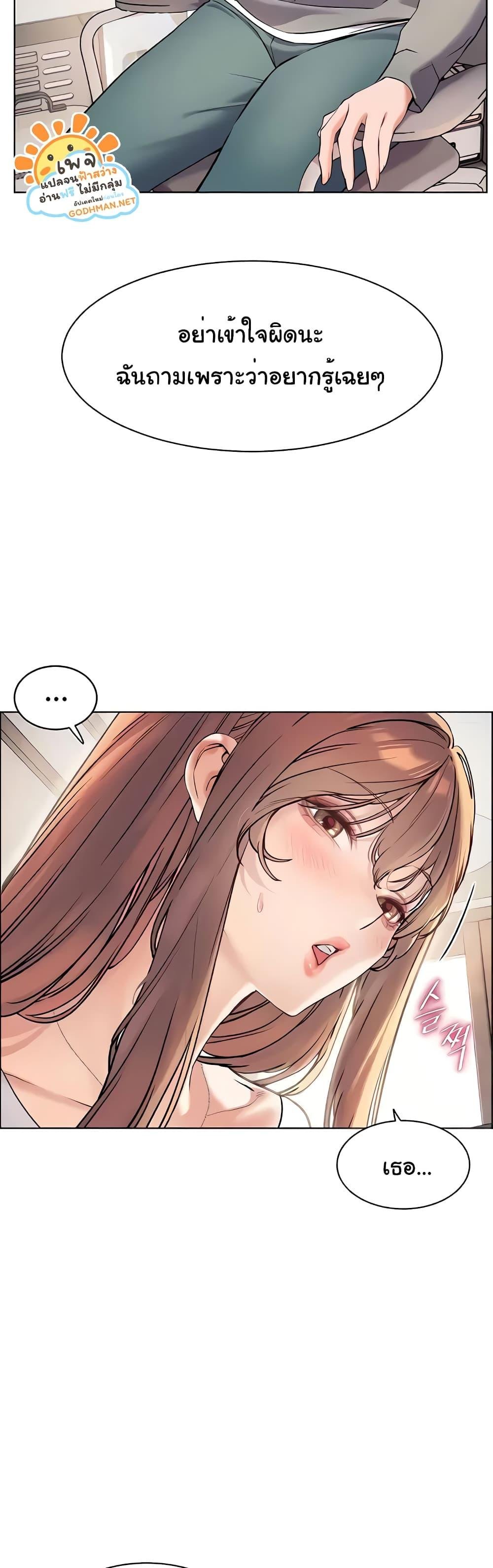 อ่านมังงะ Teacher’s Efforts ตอนที่ 8/58.jpg
