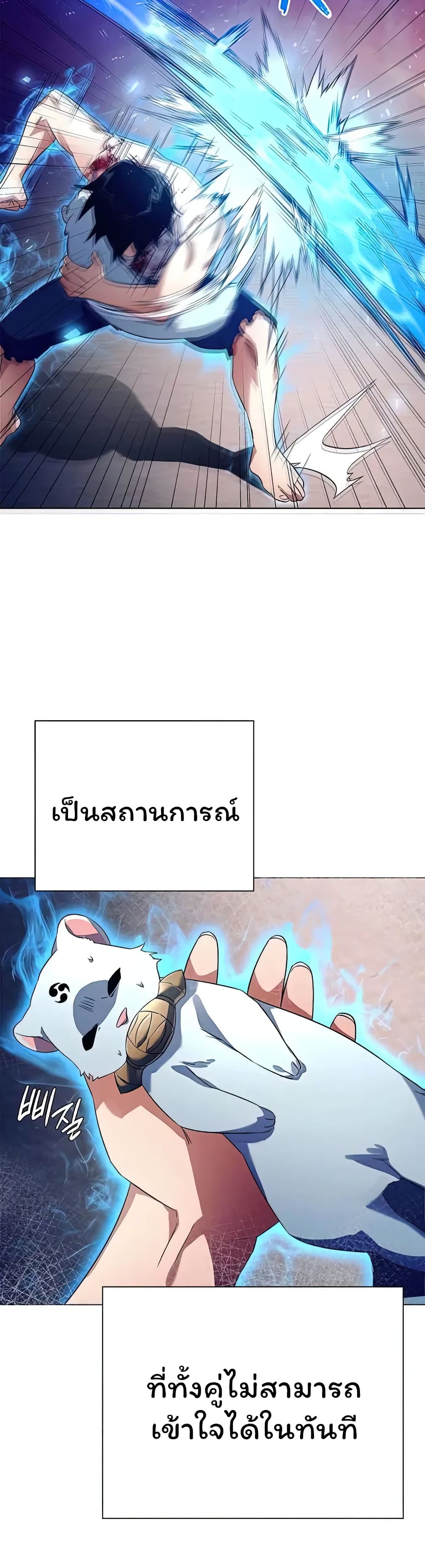 อ่านมังงะ Night of the Ogre ตอนที่ 39/36.jpg