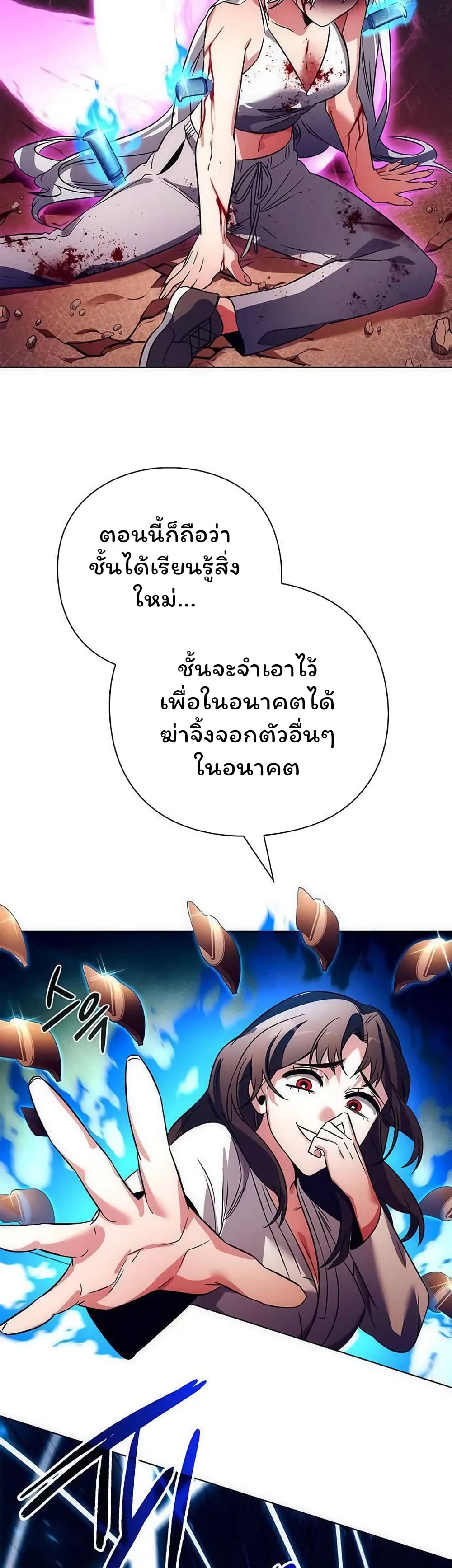 อ่านมังงะ Night of the Ogre ตอนที่ 41/50.jpg