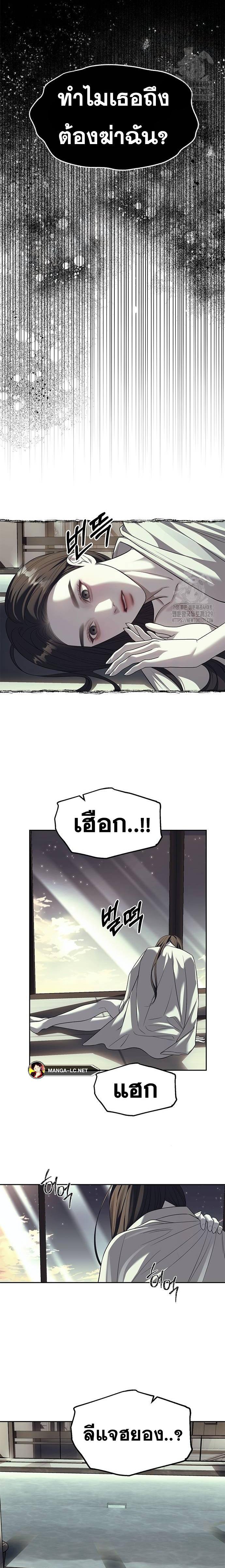 อ่านมังงะ Undercover! Chaebol High School ตอนที่ 62/13.jpg