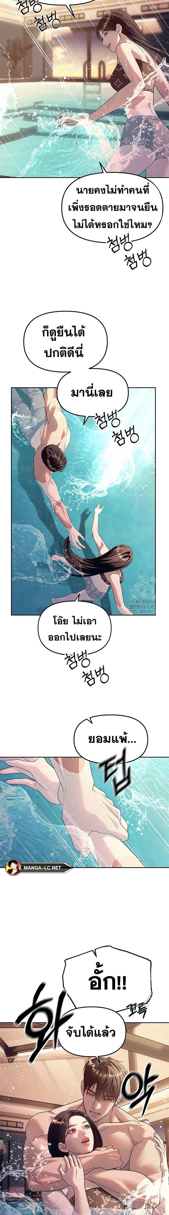 อ่านมังงะ Undercover! Chaebol High School ตอนที่ 62/2.jpg