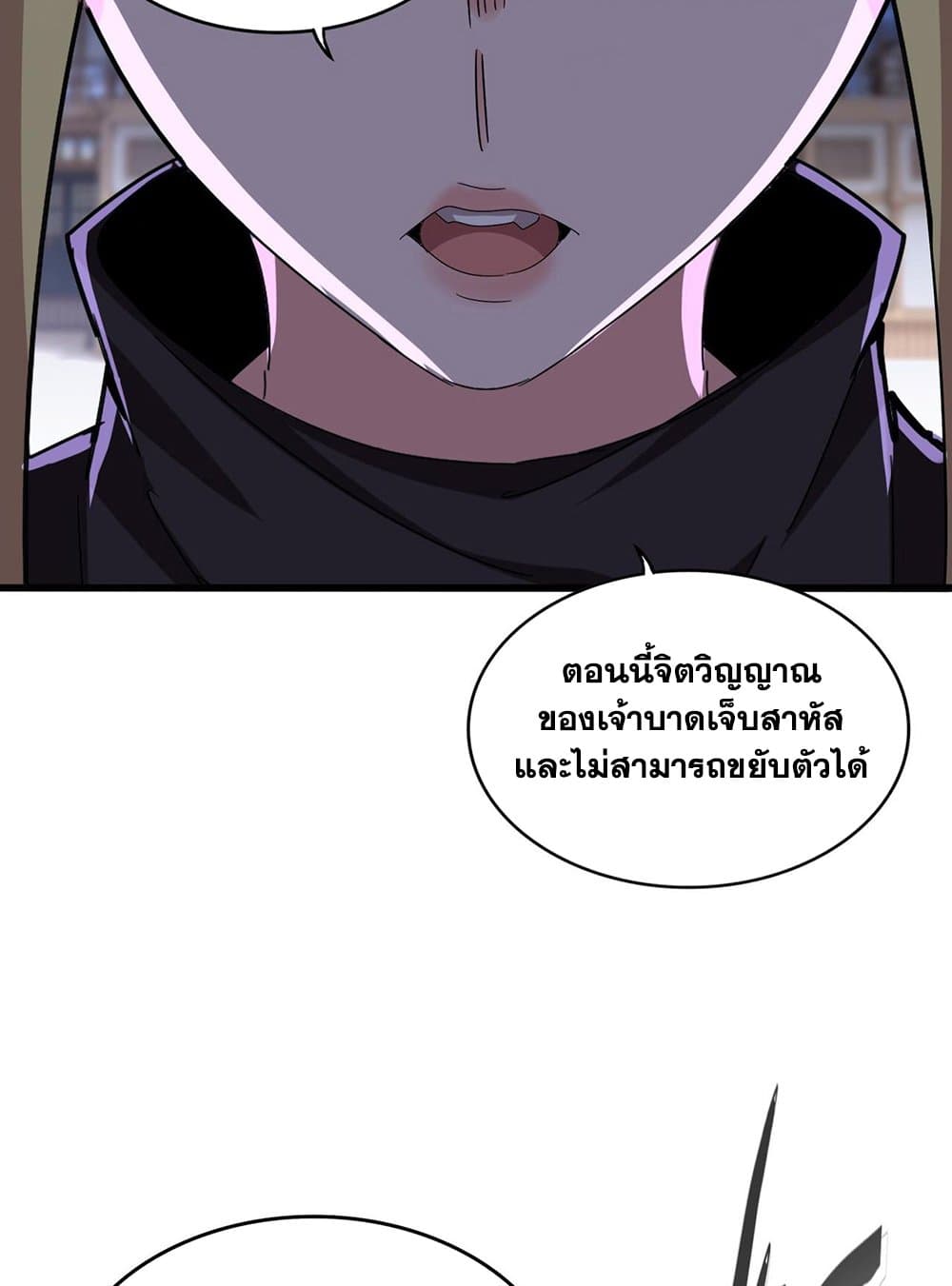 อ่านมังงะ Magic Emperor ตอนที่ 585/38.jpg