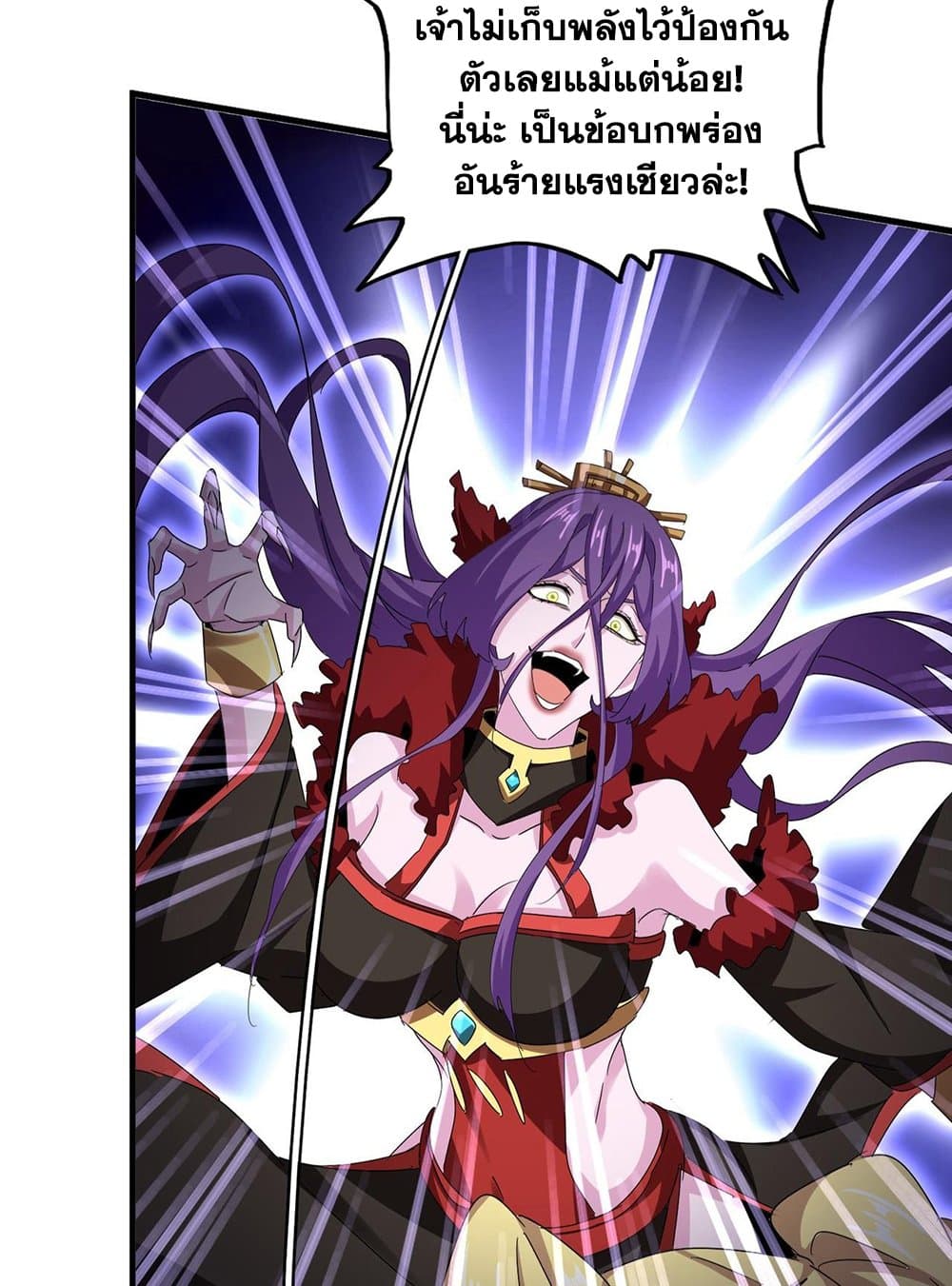 อ่านมังงะ Magic Emperor ตอนที่ 585/51.jpg