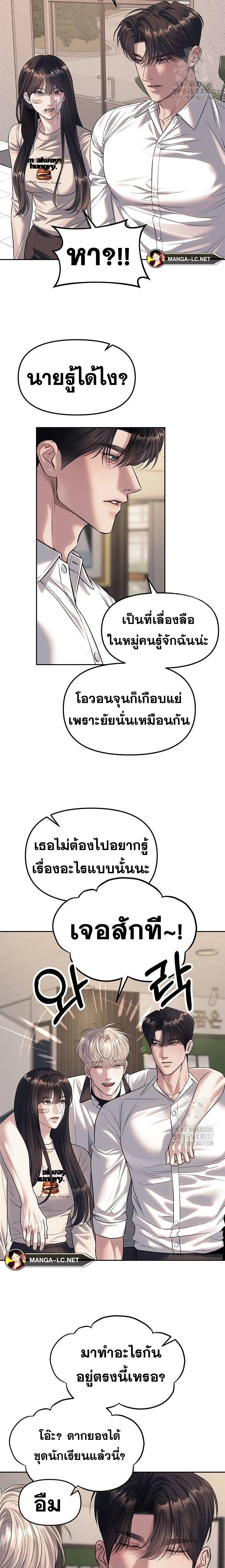 อ่านมังงะ Undercover! Chaebol High School ตอนที่ 59/6.jpg
