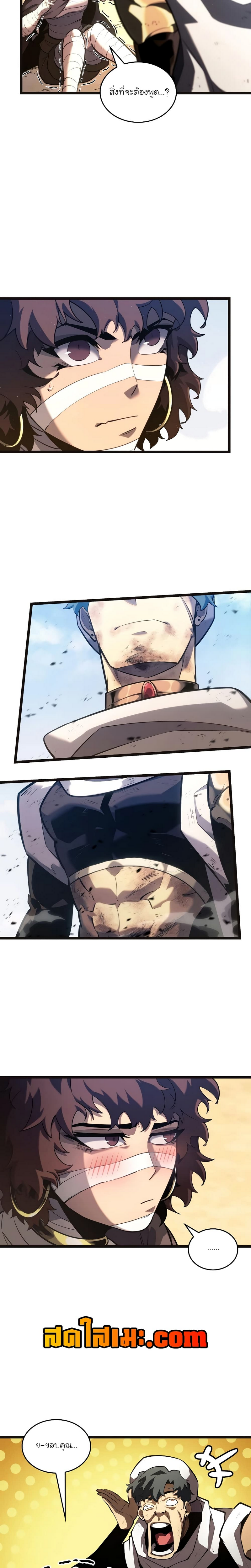 อ่านมังงะ Return of the SSS-Class Ranker ตอนที่ 117/18.jpg
