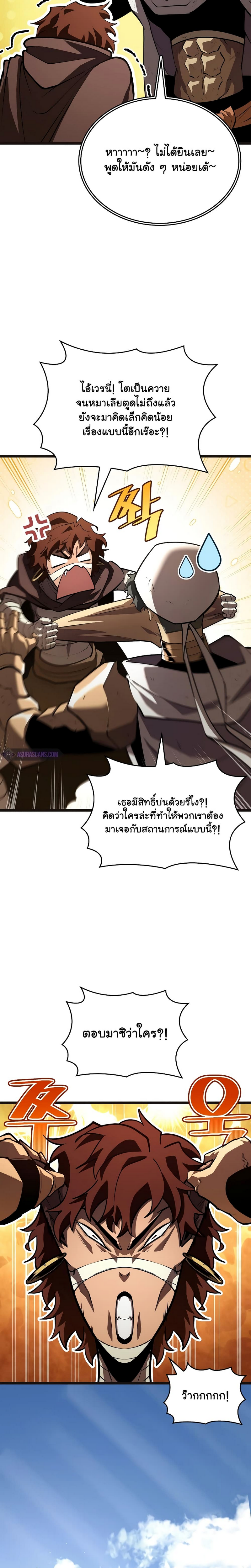 อ่านมังงะ Return of the SSS-Class Ranker ตอนที่ 117/19.jpg