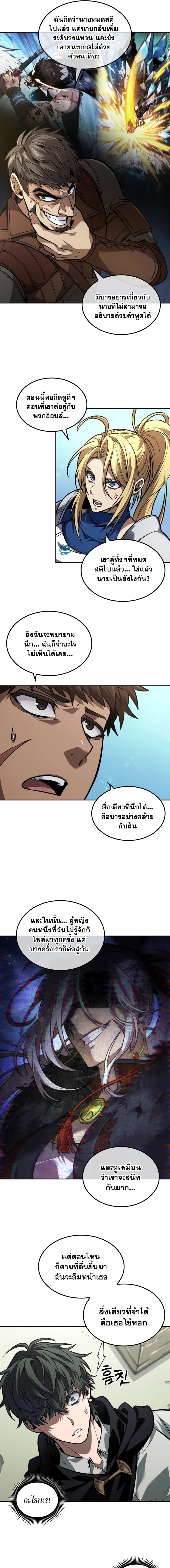 อ่านมังงะ The Last Adventurer ตอนที่ 32/2.jpg