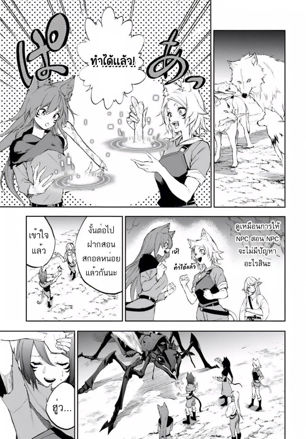อ่านมังงะ Ougon no Keikenchi ตอนที่ 3/17.jpg