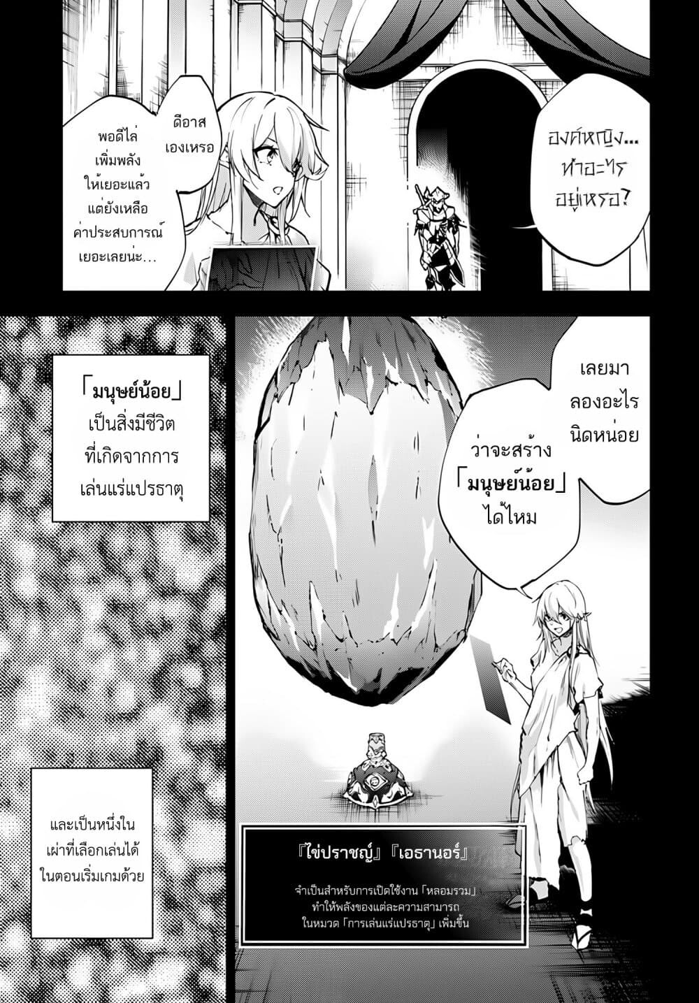 อ่านมังงะ Ougon no Keikenchi ตอนที่ 5/4.jpg
