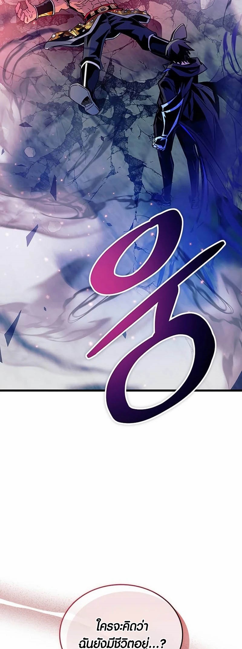 อ่านมังงะ Villain to Kill ตอนที่ 160/70.jpg