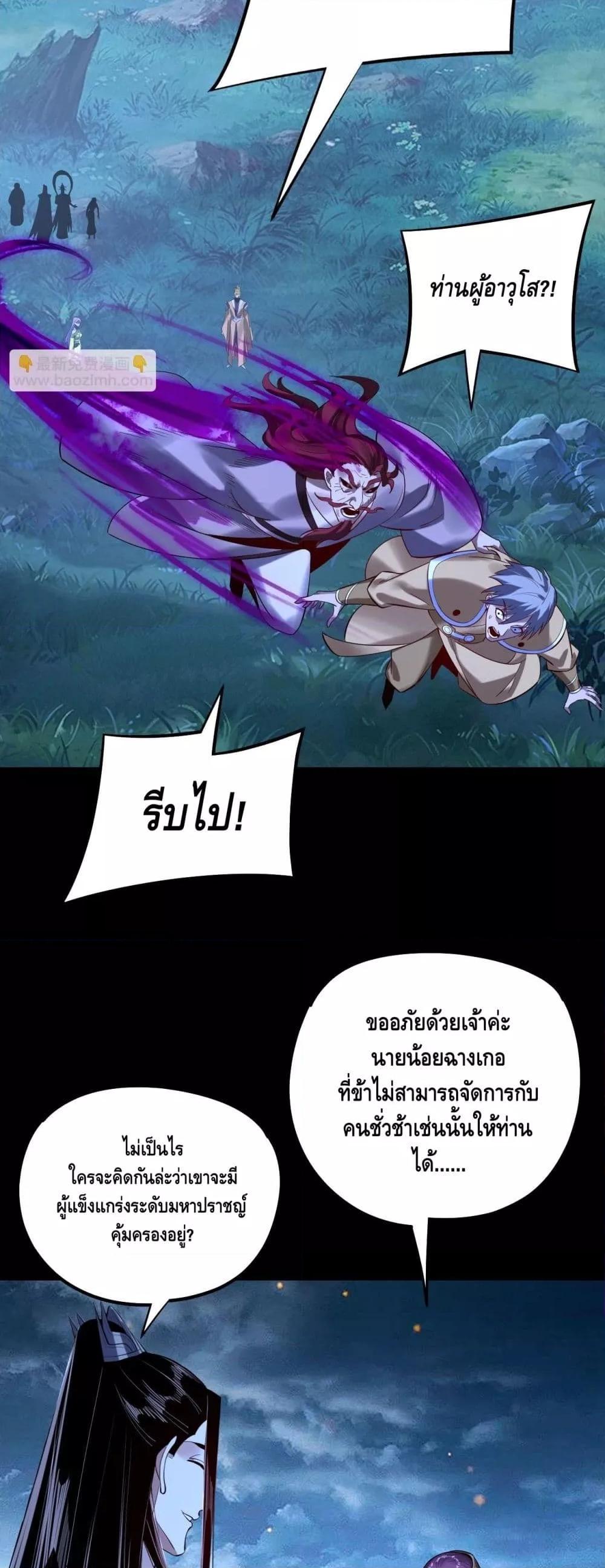 อ่านมังงะ I Am the Fated Villain ตอนที่ 174/11.jpg