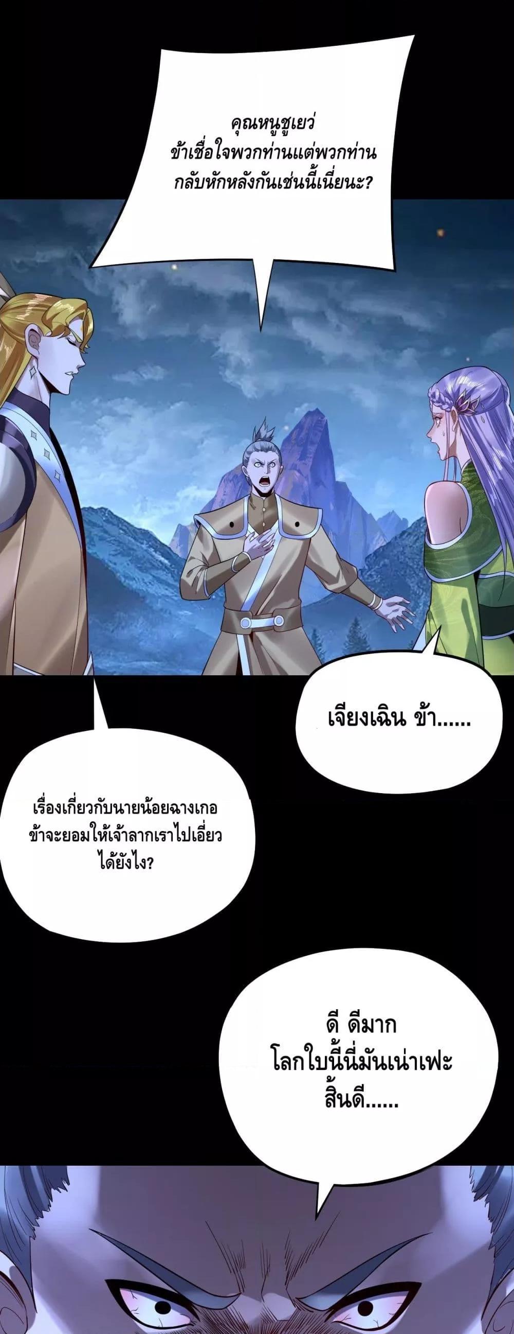 อ่านมังงะ I Am the Fated Villain ตอนที่ 174/1.jpg