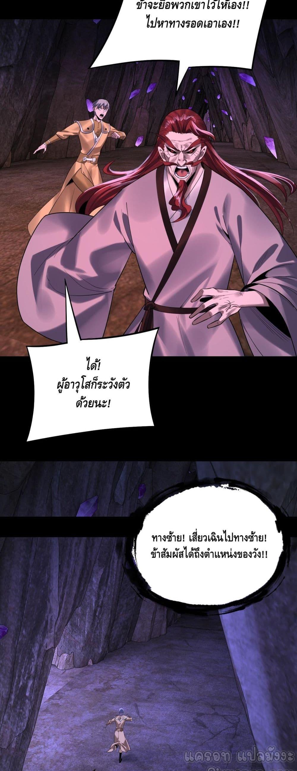 อ่านมังงะ I Am the Fated Villain ตอนที่ 174/21.jpg