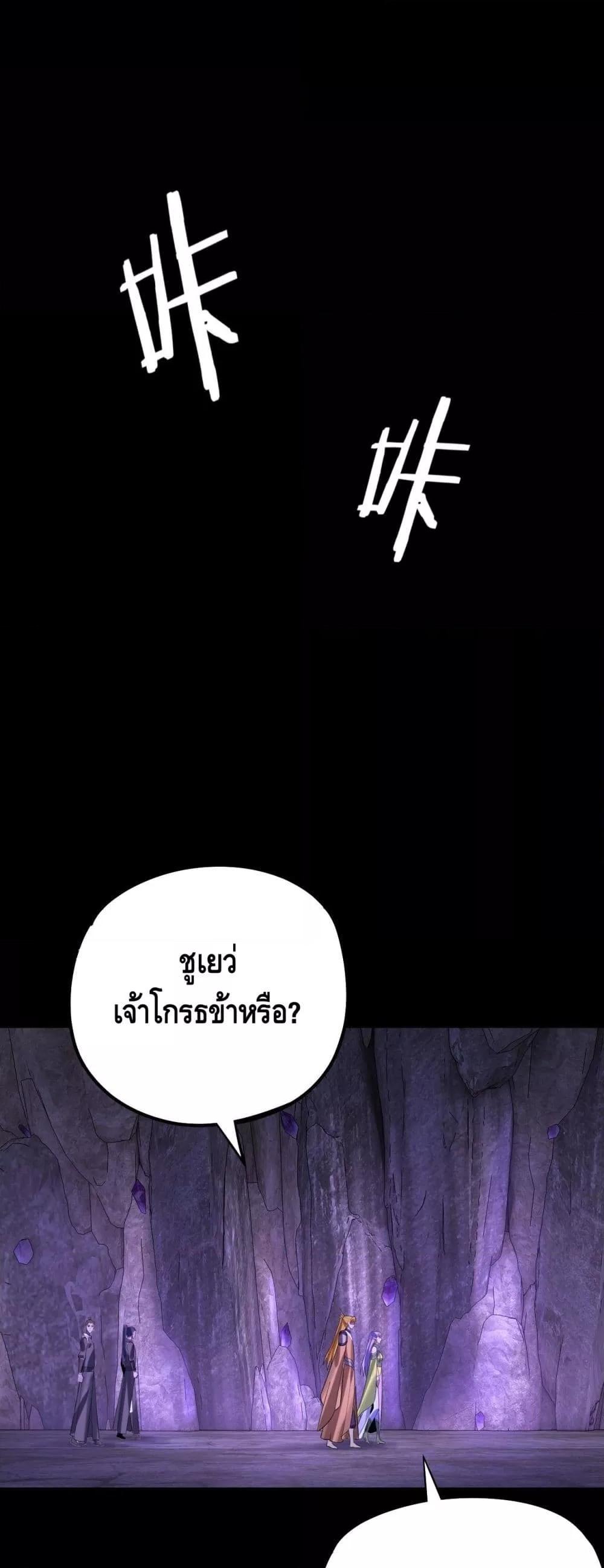 อ่านมังงะ I Am the Fated Villain ตอนที่ 174/25.jpg