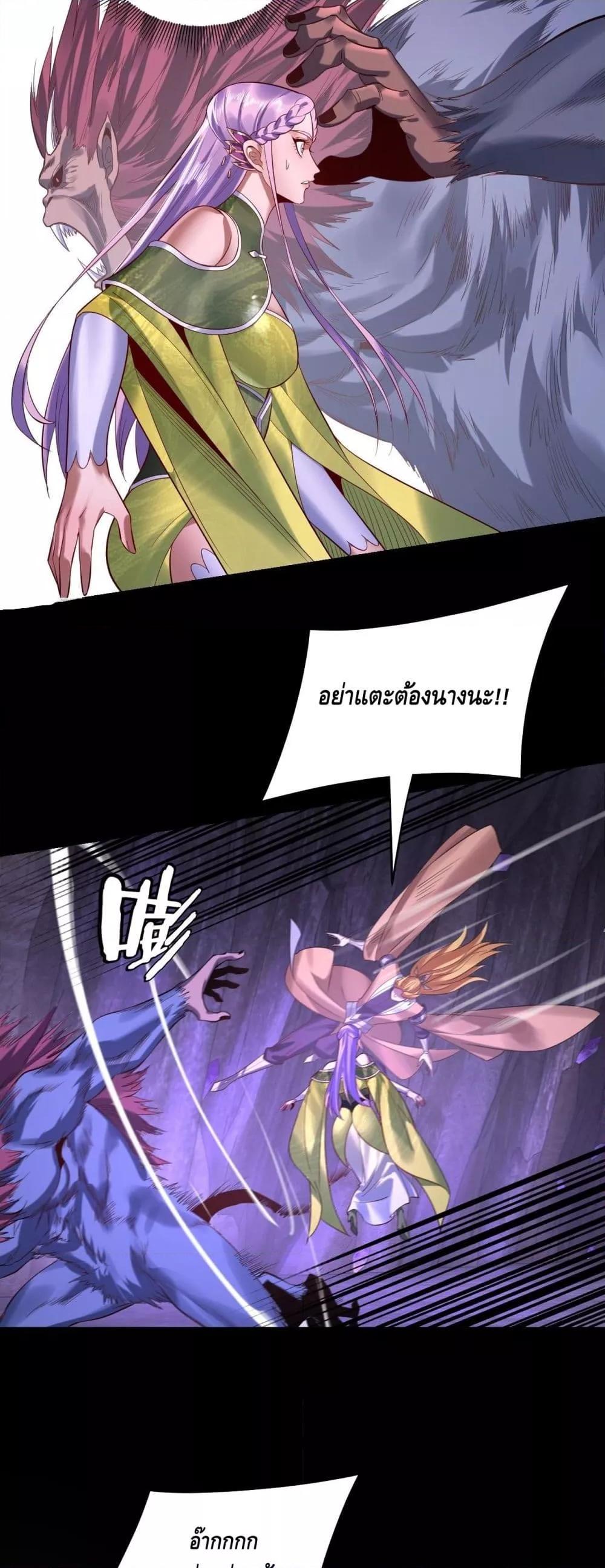 อ่านมังงะ I Am the Fated Villain ตอนที่ 174/30.jpg