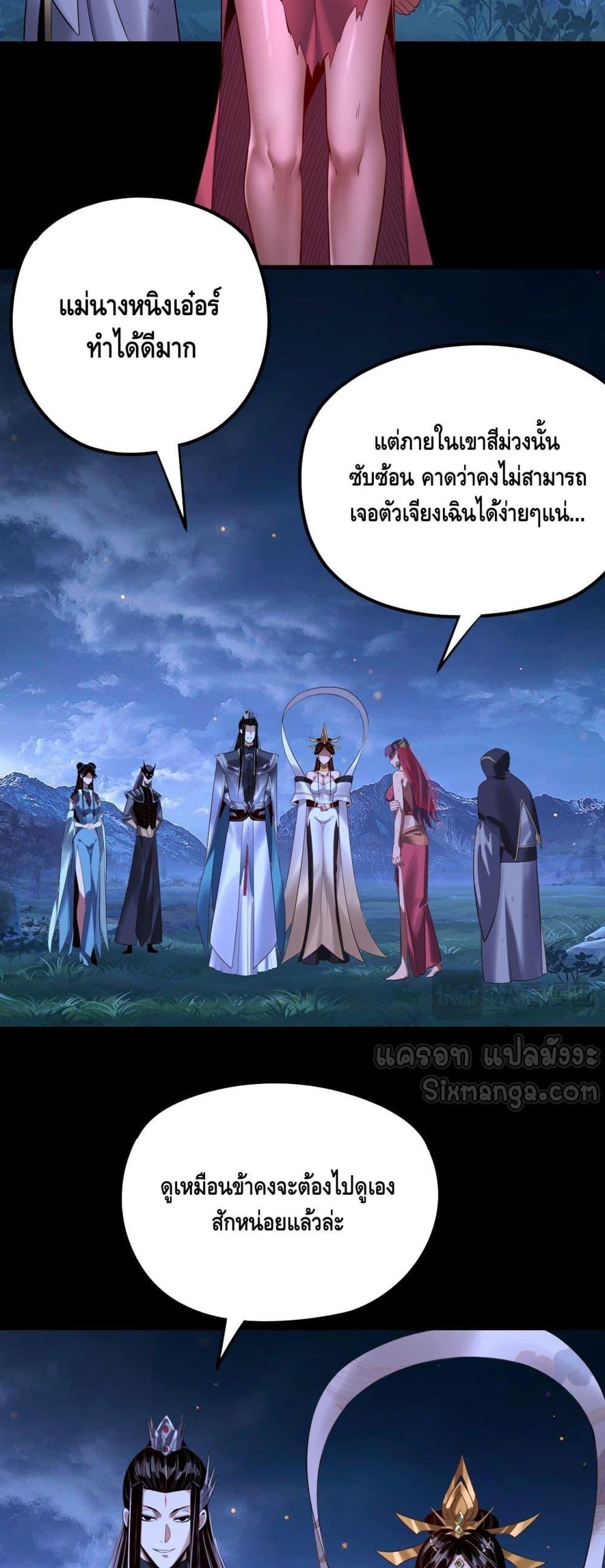 อ่านมังงะ I Am the Fated Villain ตอนที่ 174/33.jpg