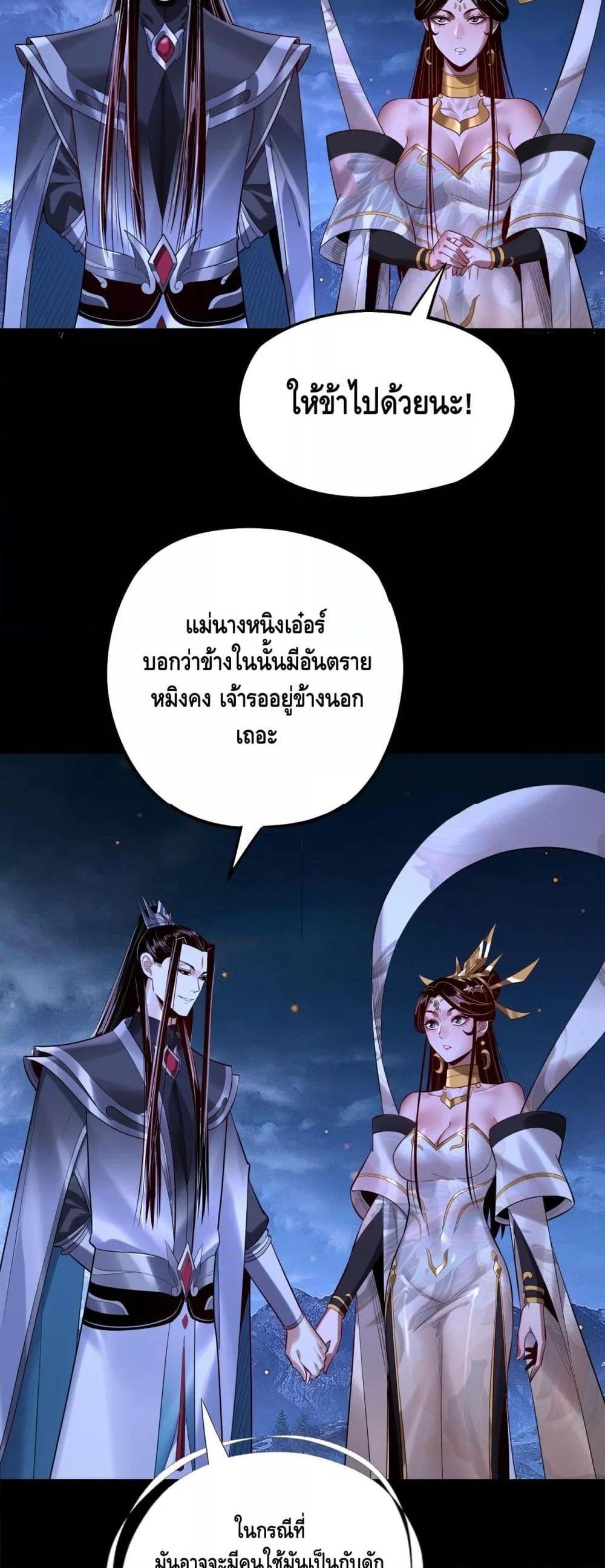 อ่านมังงะ I Am the Fated Villain ตอนที่ 174/34.jpg