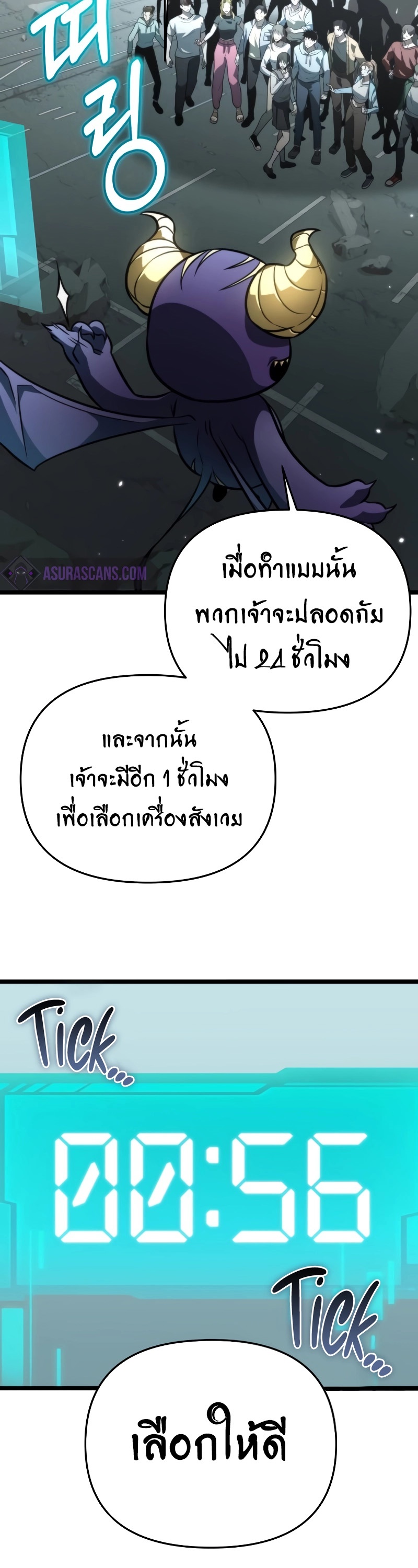 อ่านมังงะ Reincarnator ตอนที่ 16/57.jpg