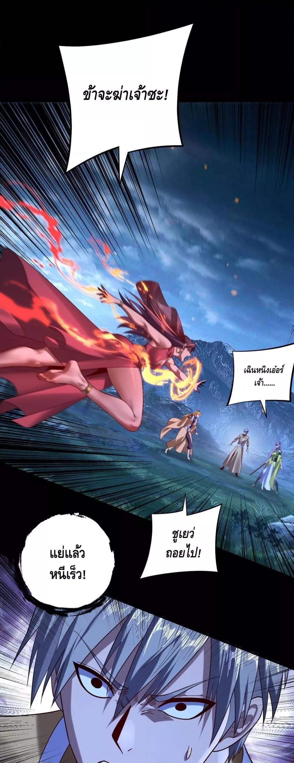 อ่านมังงะ I Am the Fated Villain ตอนที่ 174/7.jpg
