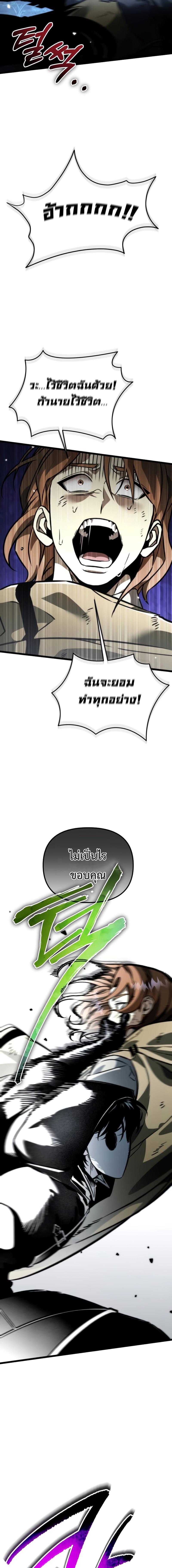 อ่านมังงะ Reincarnator ตอนที่ 35/8_0.jpg