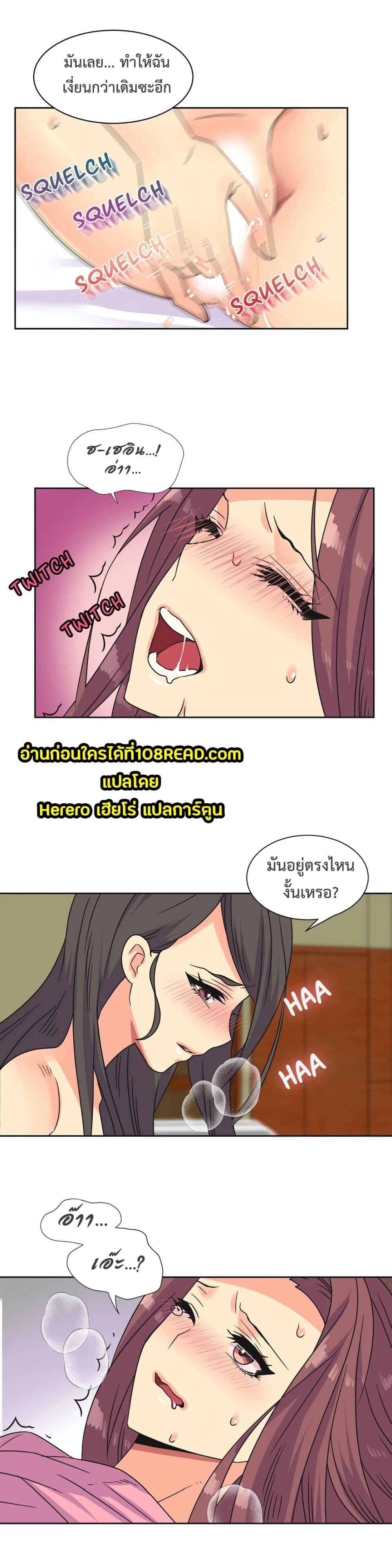 อ่านมังงะ The Yes Girl ตอนที่ 23/15.jpg