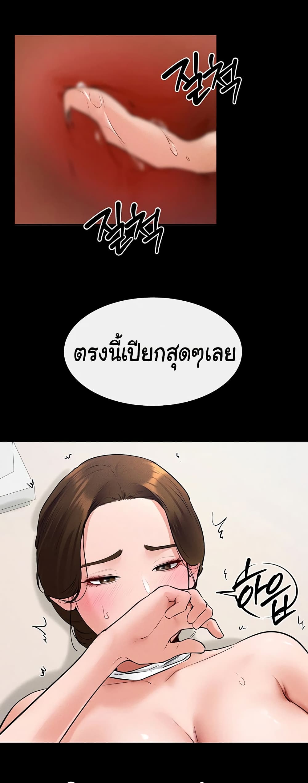 อ่านมังงะ My New Family Treats me Well ตอนที่ 32/35.jpg