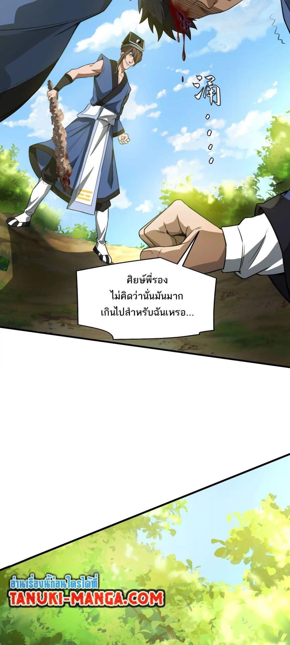อ่านมังงะ The Creators ตอนที่ 35/7.jpg