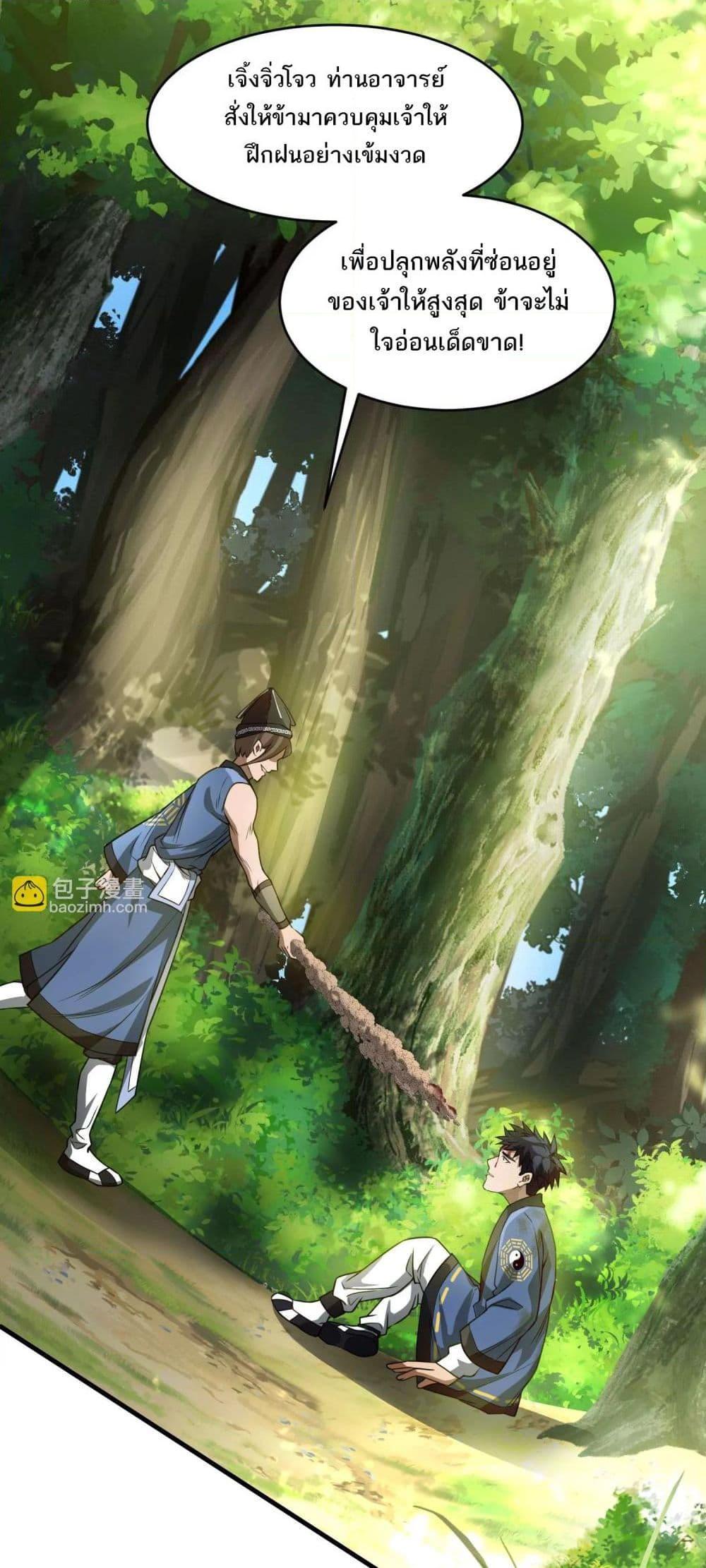 อ่านมังงะ The Creators ตอนที่ 35/8.jpg