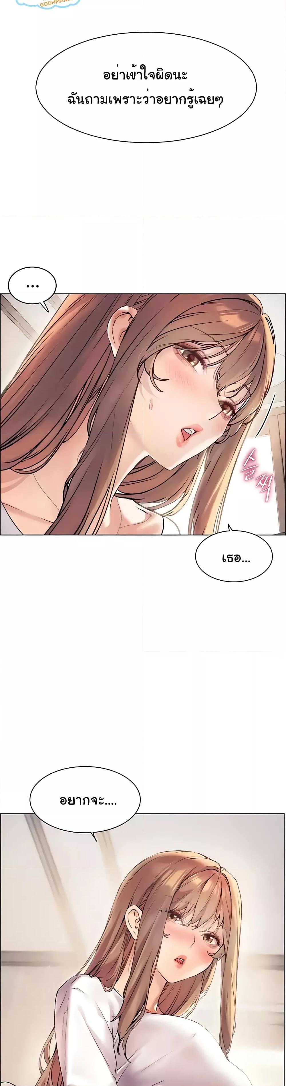 อ่านมังงะ Teacher’s Efforts ตอนที่ 9/1.jpg