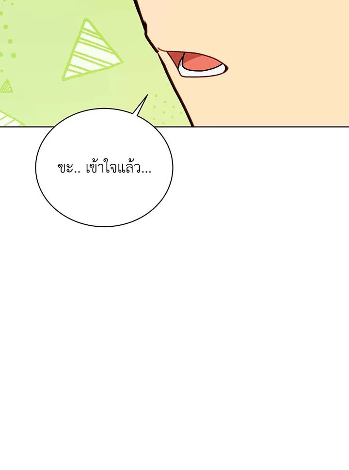 อ่านมังงะ Necromancer Academy’s Genius Summoner ตอนที่ 128/89.jpg