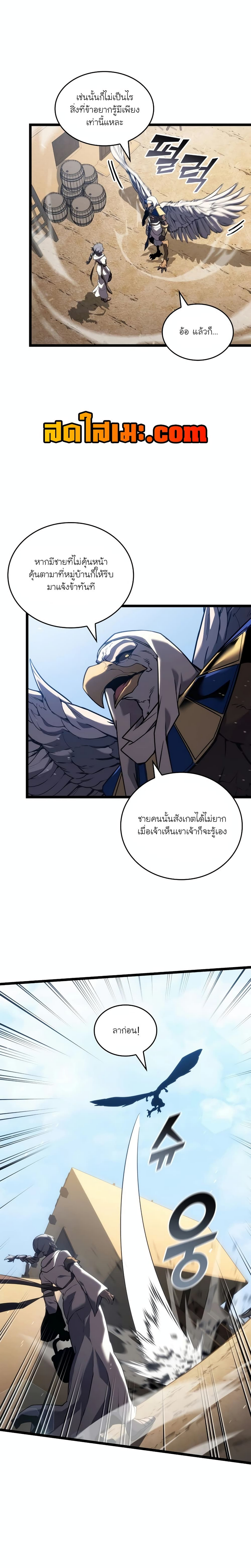 อ่านมังงะ Return of the SSS-Class Ranker ตอนที่ 118/10.jpg