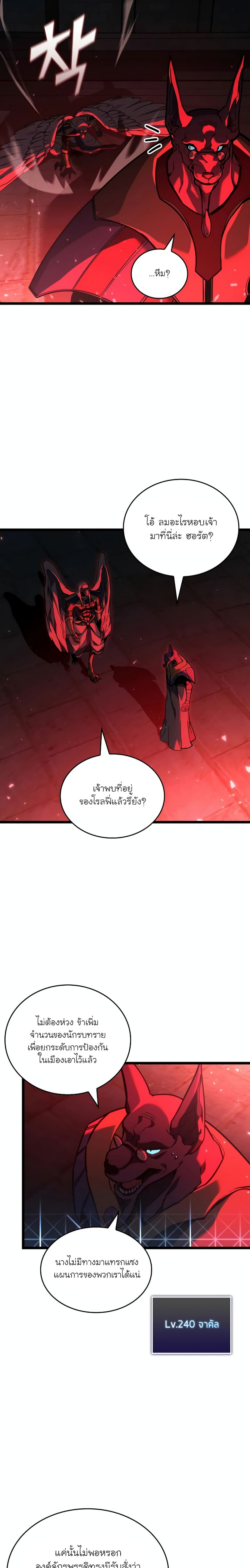 อ่านมังงะ Return of the SSS-Class Ranker ตอนที่ 118/14.jpg