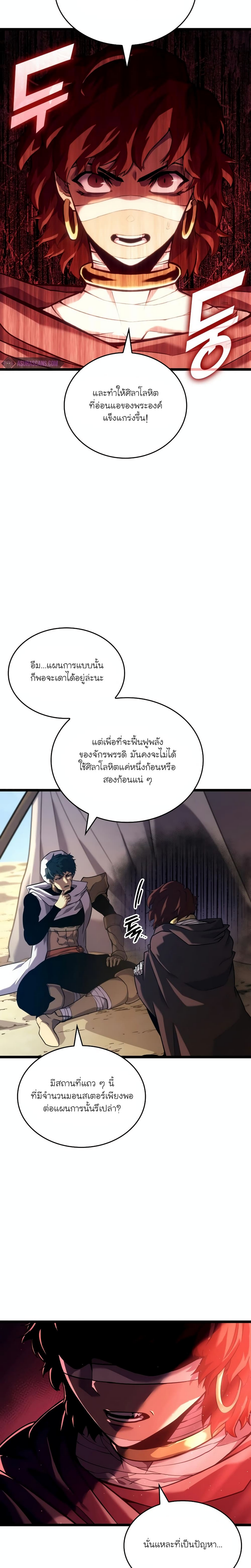 อ่านมังงะ Return of the SSS-Class Ranker ตอนที่ 118/20.jpg