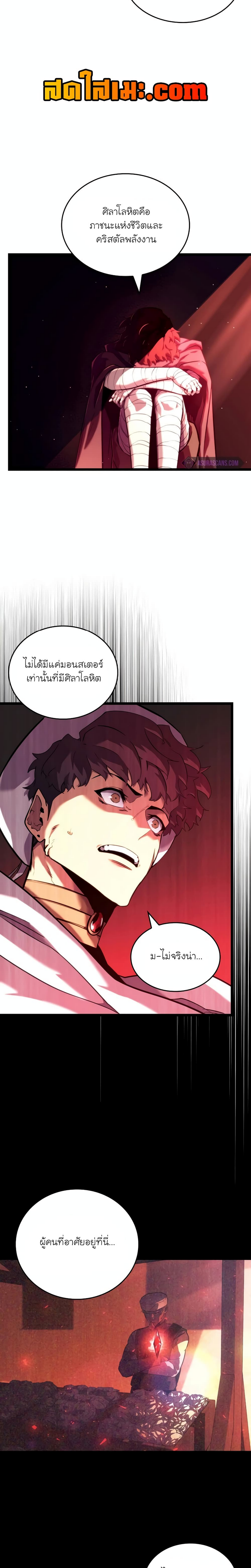 อ่านมังงะ Return of the SSS-Class Ranker ตอนที่ 118/21.jpg