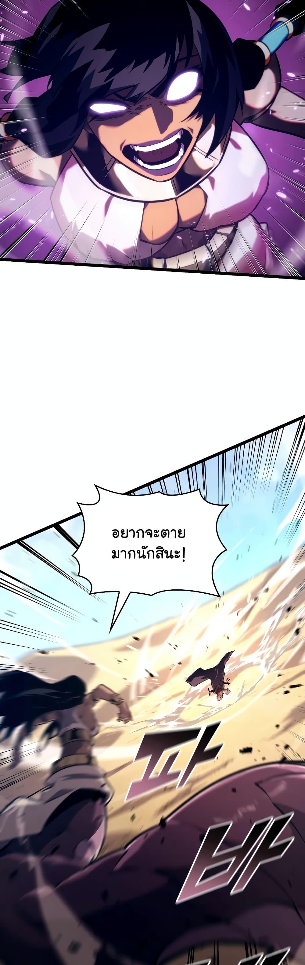 อ่านมังงะ Return of the SSS-Class Ranker ตอนที่ 119/22.jpg