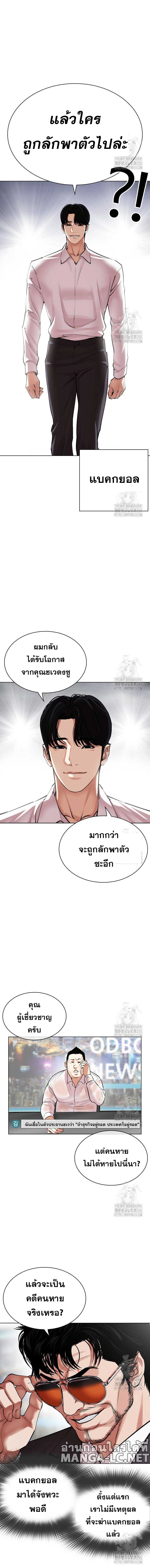 อ่านมังงะ Lookism ตอนที่ 516/23.jpg