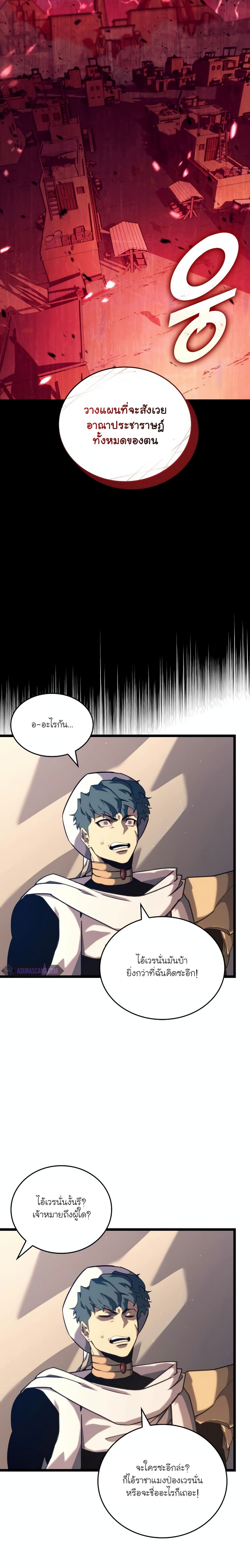 อ่านมังงะ Return of the SSS-Class Ranker ตอนที่ 118/23.jpg