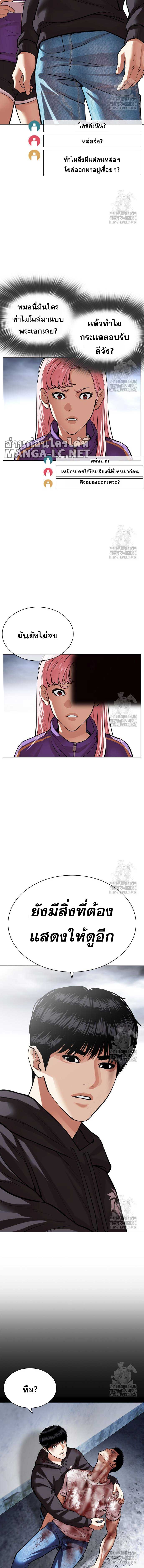 อ่านมังงะ Lookism ตอนที่ 516/26.jpg
