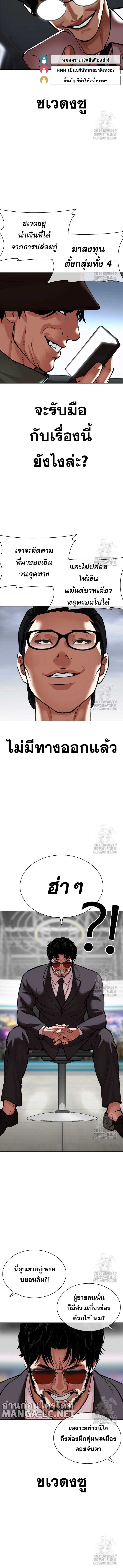 อ่านมังงะ Lookism ตอนที่ 516/30.jpg