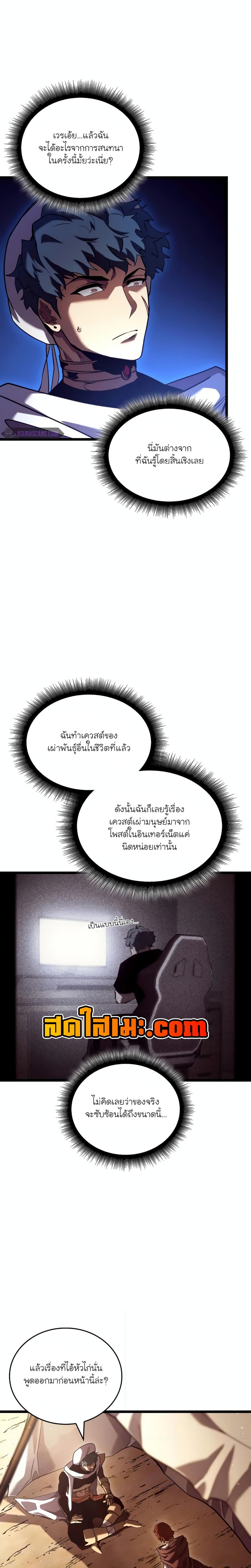 อ่านมังงะ Return of the SSS-Class Ranker ตอนที่ 118/3.jpg