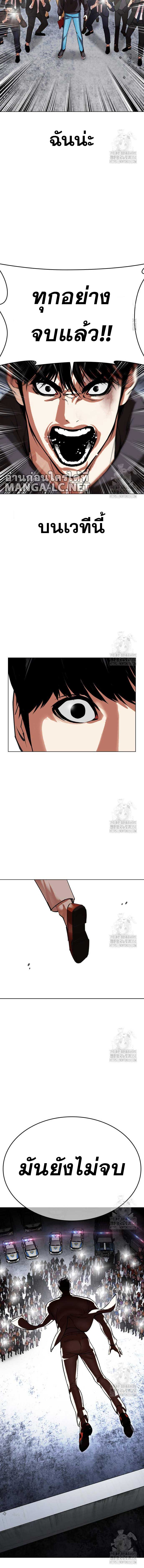 อ่านมังงะ Lookism ตอนที่ 516/33.jpg
