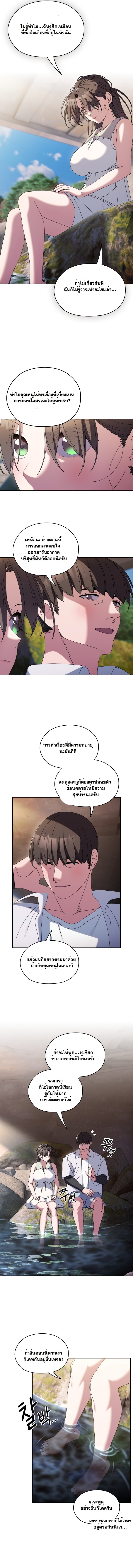 อ่านมังงะ Boss! Give Me Your Daughter! ตอนที่ 52/6.jpg