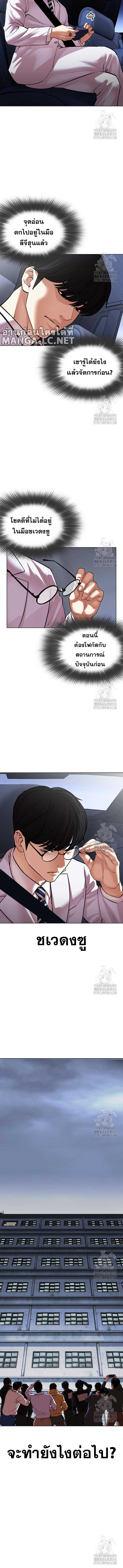 อ่านมังงะ Lookism ตอนที่ 516/9.jpg