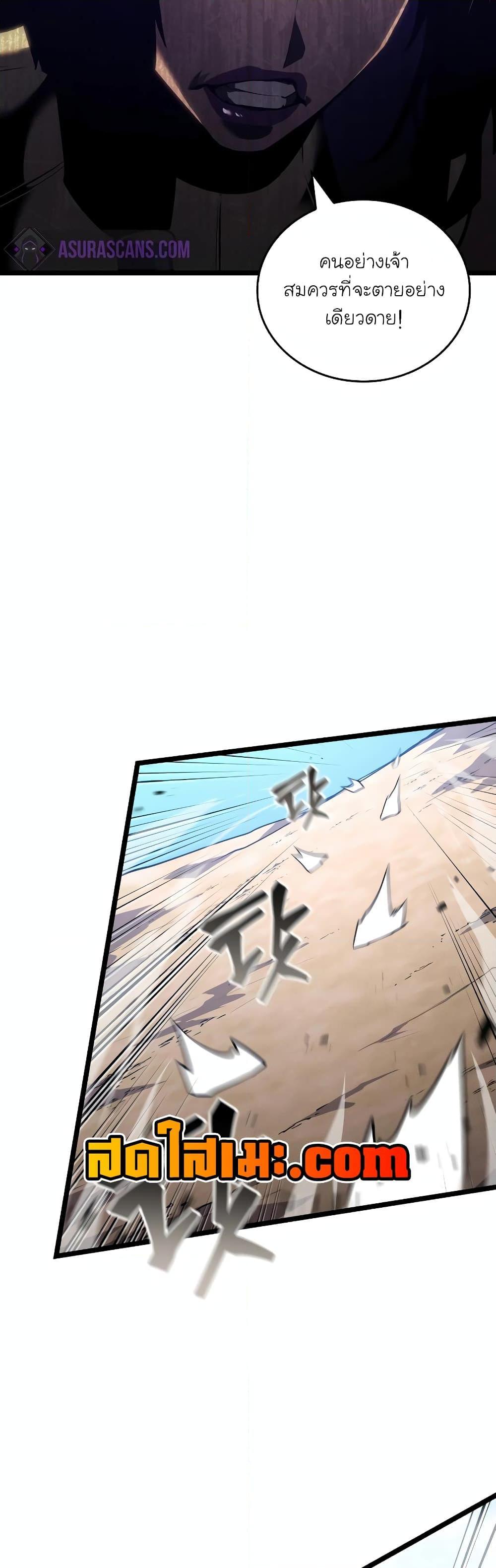 อ่านมังงะ Return of the SSS-Class Ranker ตอนที่ 119/9.jpg