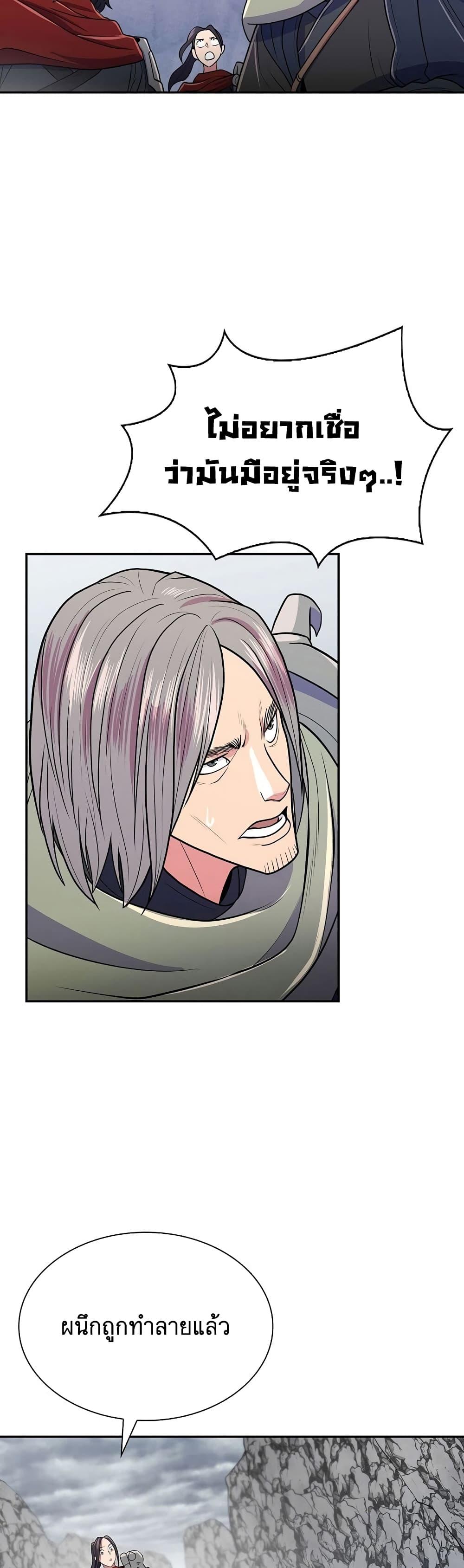 อ่านมังงะ Island of Swords and Devils ตอนที่ 13/15.jpg