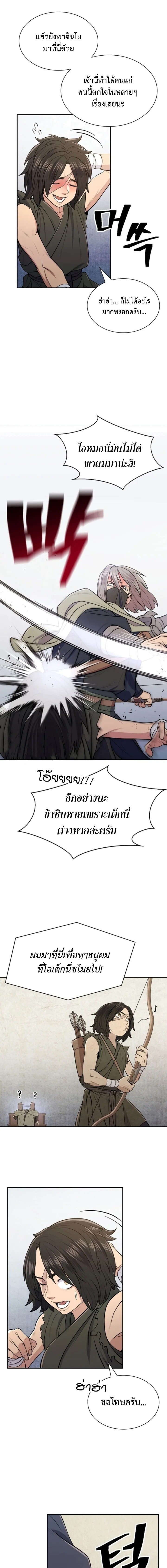 อ่านมังงะ Island of Swords and Devils ตอนที่ 5/20.jpg